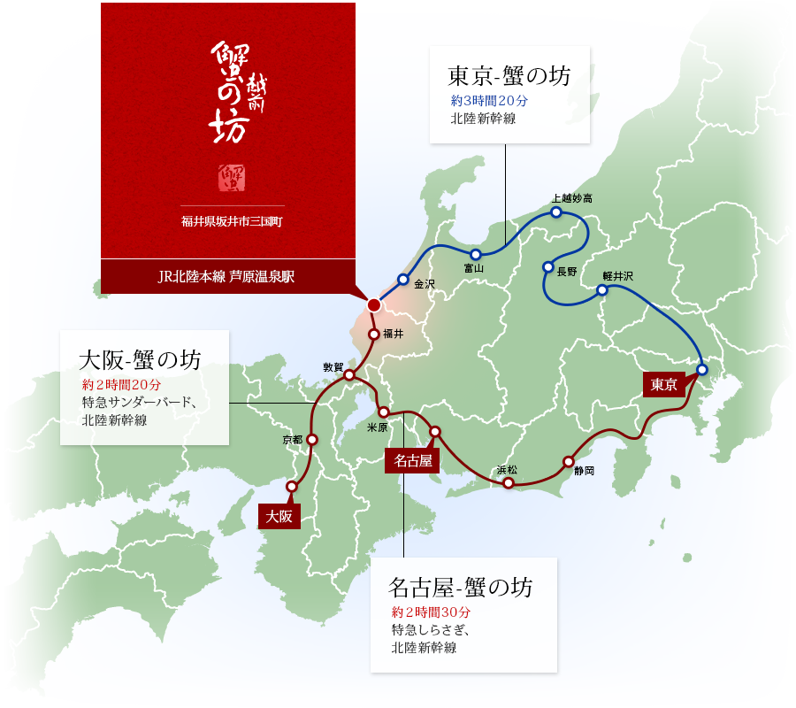交通のご案内