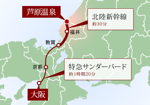 大阪からのアクセス